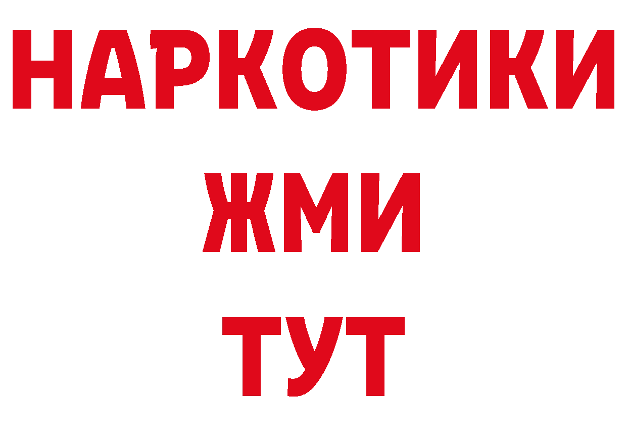 БУТИРАТ вода как зайти даркнет ссылка на мегу Петропавловск-Камчатский