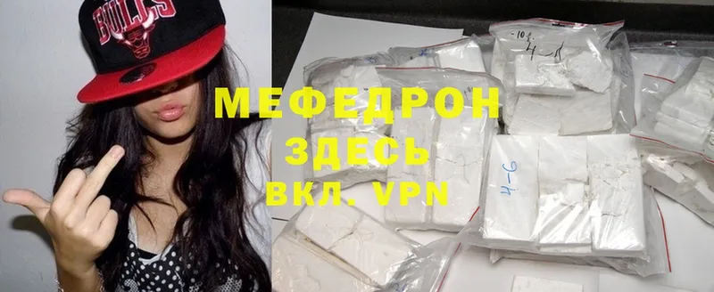 купить наркотик  Петропавловск-Камчатский  Мефедрон mephedrone 